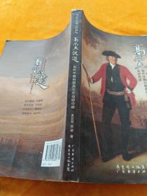 高尔夫说道：当代中国白领高尔夫运动导读