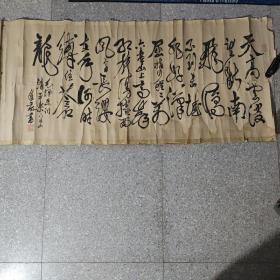 史进前开国少将书法 横轴145*68 cm  非喜勿拍