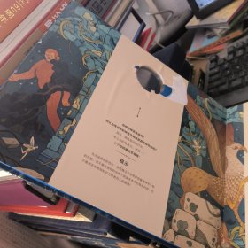 光里游世界-神奇生物探索之旅 儿童科普绘本专注力培养、提升观察力、认知力（赠魔法手电筒）乐乐趣出品[4岁+]