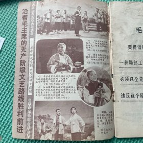 革命现代京剧龙江颂上海市《龙江颂》剧组集体改编（一九七二年一演出本）