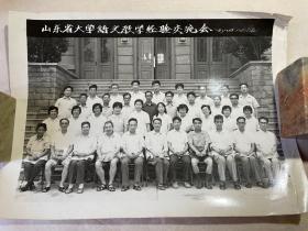 1984山东省大学语文教学经验交流会合影照片