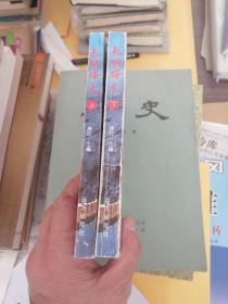 长城烽火   长城史料  长城抗战史料   长城抗战史   远方出版社1997版1997印  印量4000册   上下册