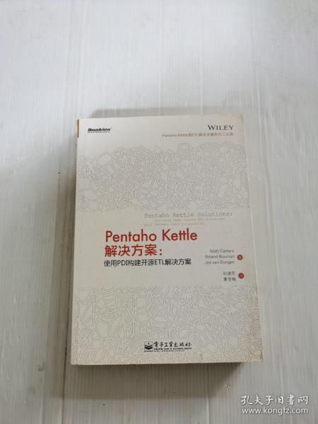 Pentaho Kettle解决方案：使用PDI构建开源ETL解决方案