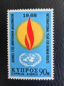 塞浦路斯邮票。编号532