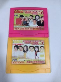 歌曲VCD：台湾振灾晚会两盒1、3 2ⅤCD 多单合并邮费