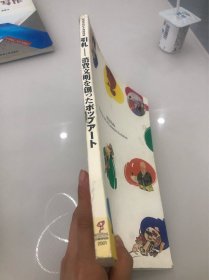 印刷博物馆企画展图录（日文原版）
Hikifuda the pop art of consumer evolution