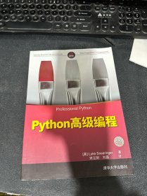 Python高级编程