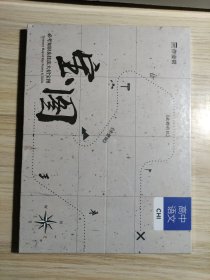 作业帮 高中语文 必考知识&技法大招宝图