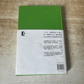 一个人，也要活成一个春天：快手诗集（写诗，就是和另一个自己对话）