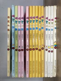 蜡笔小新 (15本合售)：第3、13、17、21、23、24、26、28-35册