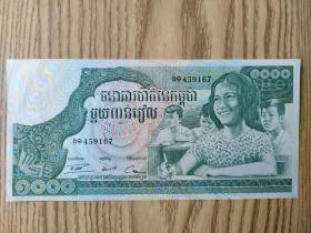 柬埔寨1000纸币  1970年代