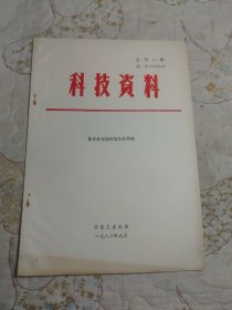 科技资料 一一镁合金树脂砂型涂料研究