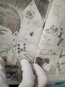 漫画 少年赌神