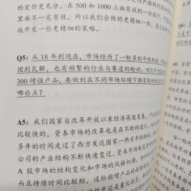 量化沉思录【第五卷】量化基金经理发言实录