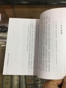 阅读生活：细味爱情、艺术与生命 （32开 作者文洁华签名本）