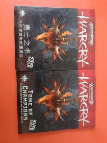 WARHAMMER AGE OF SIGMAR勇士之书2020（凡世诸域中的遭遇战）中英文两本