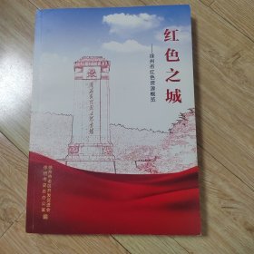徐州市红色资源概览