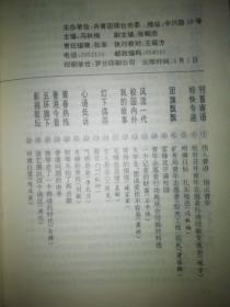 邢台青年1997.3