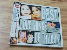 台湾情歌—经典台湾老歌（2001年船夫唱片双CD）