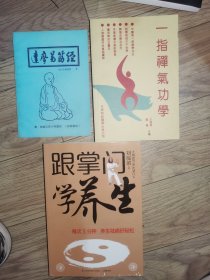 太跟掌门学养生：每次3分钟养生祛病好轻松著者 刘绥