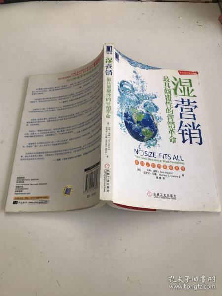 湿营销：最具颠覆性的营销革命