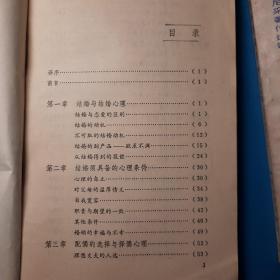 日本著名心理学家作品，婚姻选择，交往，案例，离婚案例，心理检测