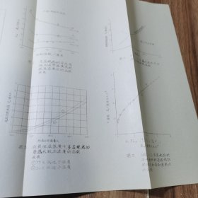 低温绝热技术 资料选编