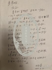 柯原致麦辛信札1页附封。柯原，原名章恒寿，笔名路苇、夏季，1931出生 ，侗族人，湖南新晃人。1949年毕业于华北大学第一部。1949年参军，历任第四野战军南下工作团一分团三大队会计、文书、建团工作团组长，广州军区文化部文艺处副处长、处长，广州军区政治部研究员，师级干部。广东省文联委员，广东省作家协会第三、四、五届理事，中国散文诗研究会第二、三、四届会长，世界华文诗人协会理事。