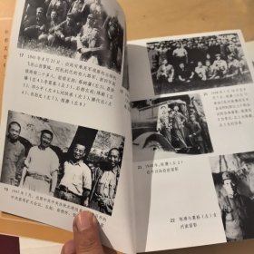 陈赓传