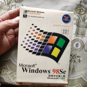 windows98se简体中文 第二版