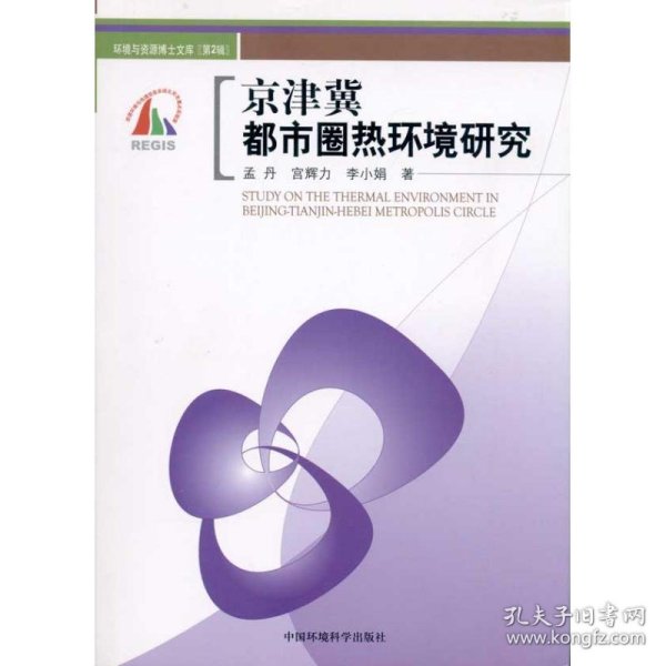 地表水和地下水集成模型中包气带土壤水分动态研究