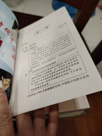 国际象棋中国学派