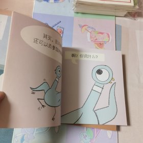 淘气小鸽子(全六册)