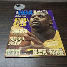 NBA时空2002年1月