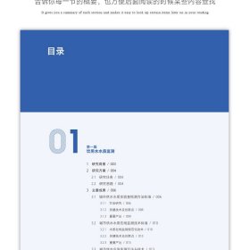 正版新书现货 饮用水安全保障技术研究与应用 9787112280643 王立秋 邵益生 龚道孝 张志果 等