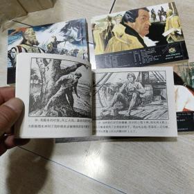 连环画 大可堂连环画：世界文学名著（硬盒套装 1-4辑 20册）品好