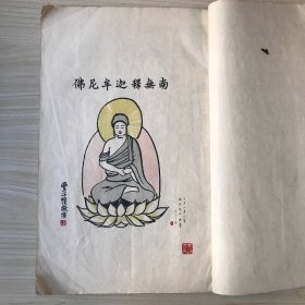 金刚般若波罗蜜经 线装