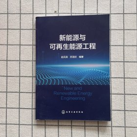 新能源与可再生能源工程（赵兵涛）