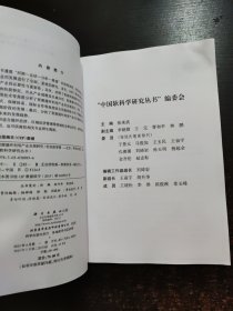 中国软科学研究丛书·“十一五”国家重点图书出版规划项目：中国资源循环产业发展研究