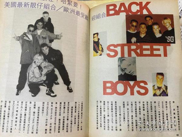 back street boys后街男孩32开早期彩页，2页