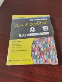 众包