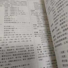 山西历代进士题名录