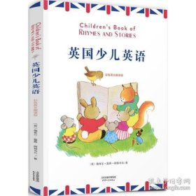 【正版新书】英国少儿英语彩色英文朗读版