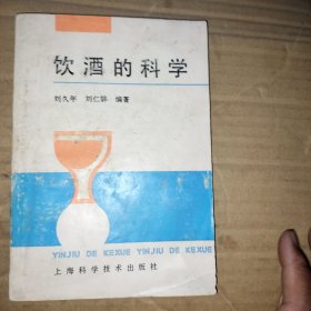饮酒的科学 丨艮Ⅰ
