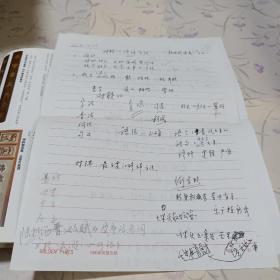 中国十佳魅力古镇——西递 宏村（有签名）+手札一封