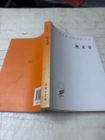 ：奥义书
