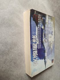 高等教育自学考试同步辅导/同步训练.英语阅读.一