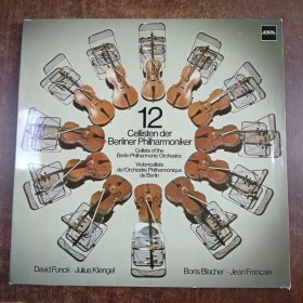 12把大提琴 十二把大提琴 柏林爱乐乐团 签名 德版LP黑胶唱片12寸非全新 为避免争议 签名自斟
