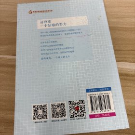 请尊重一个姑娘的努力
