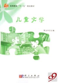 【正版新书】儿童文学